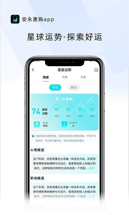 安永惠购平台截图3