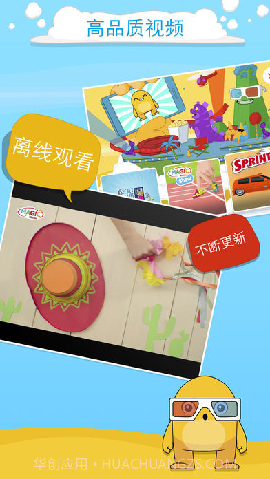 健达奇幻免费版截图3