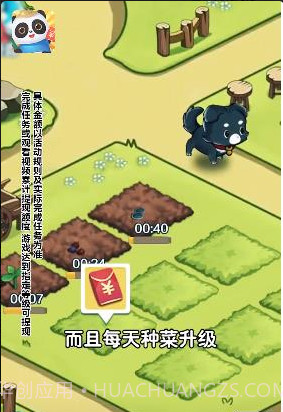 我要来种田截图3