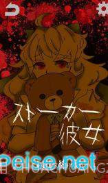 妖怪女友(化け物カノジョ)截图3