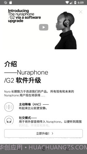 nura耳机截图3 nura耳机截图3