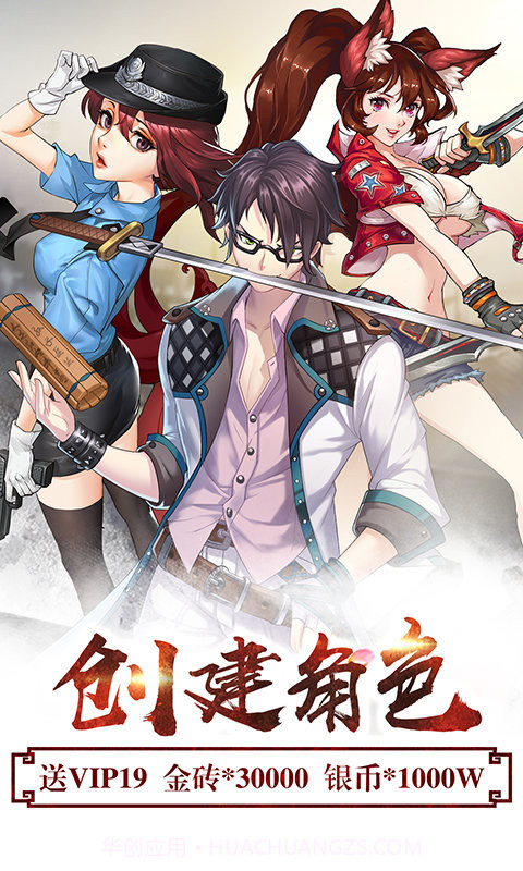 中国惊奇先生星耀版截图4