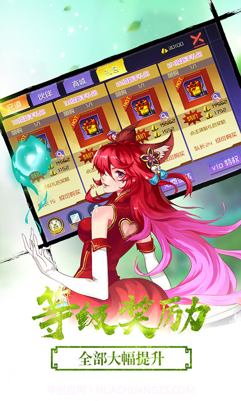 中国惊奇先生星耀版截图1