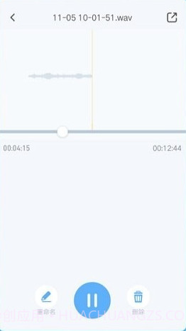 录音存证器截图1
