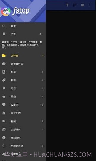 F-Stop Media Gallery截图1 F-Stop Media Gallery截图1