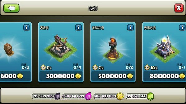 碉少堡部落冲突截图2