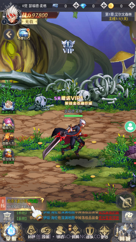 勇士的试炼截图4