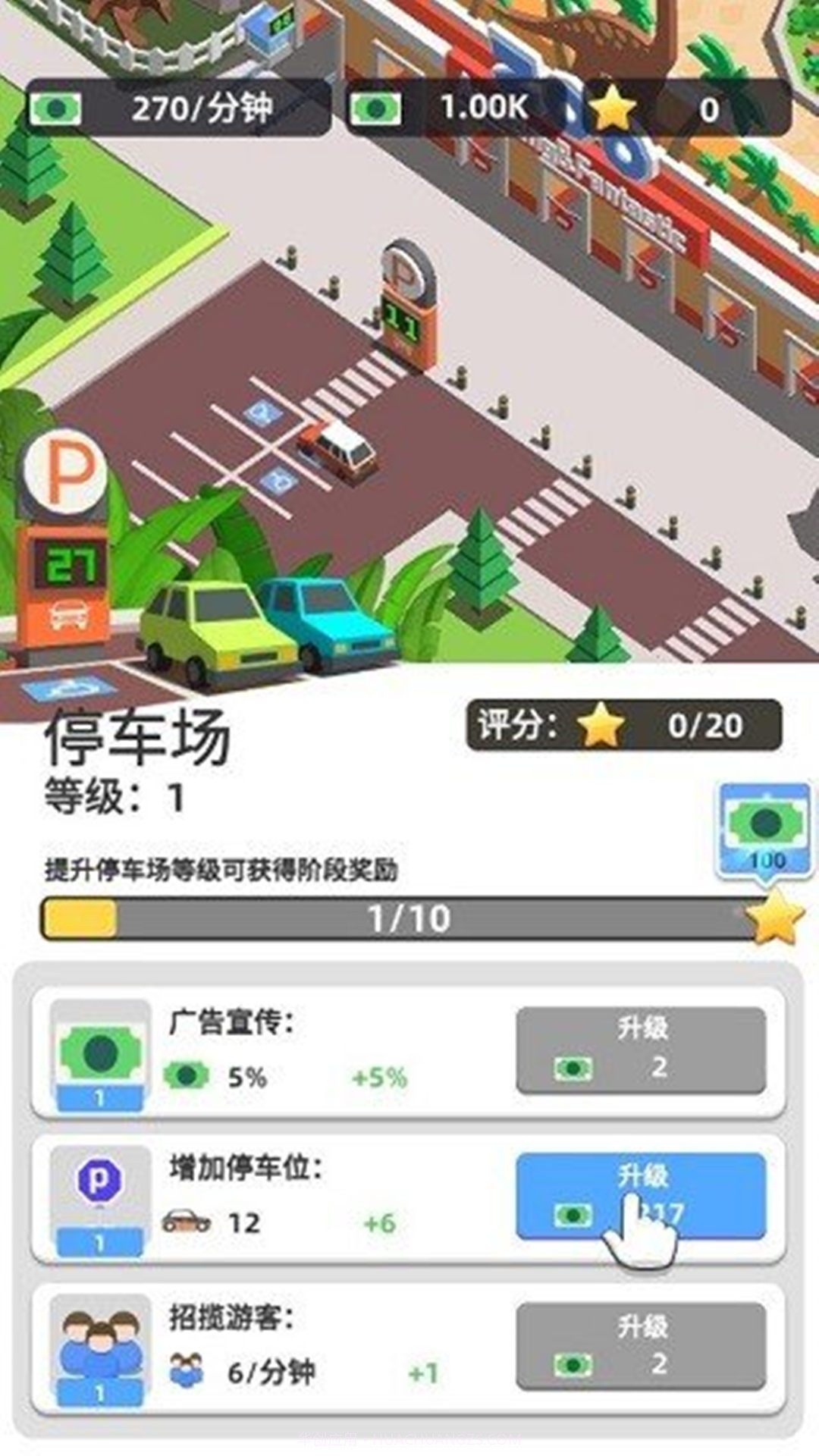 动物世界乐园截图3