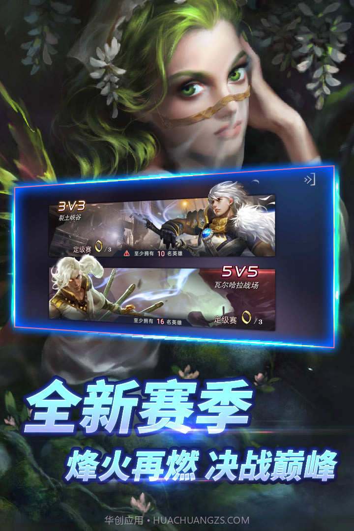 自由之战春运版单机版截图5