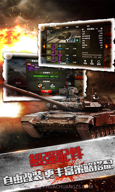 陆战雄狮最新版截图3