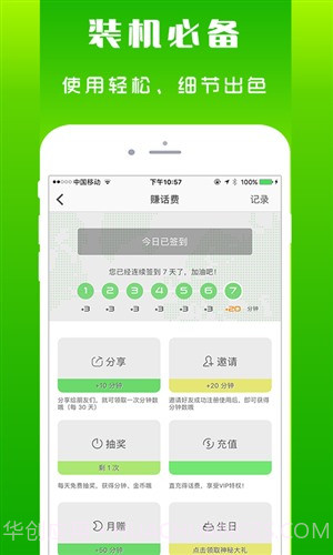 北瓜电话截图2 北瓜电话截图2