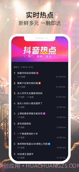 抖音极速版最新版截图3 抖音极速版最新版截图3