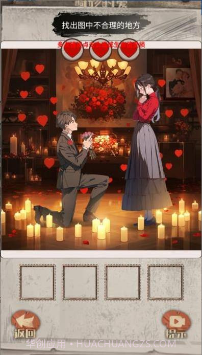 推理迷案截图3 推理迷案截图3