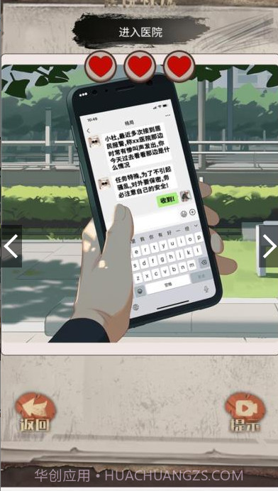 推理迷案截图2 推理迷案截图2