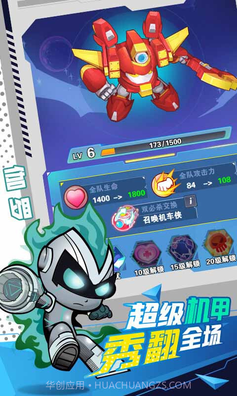 开心超人（国漫改编）截图4