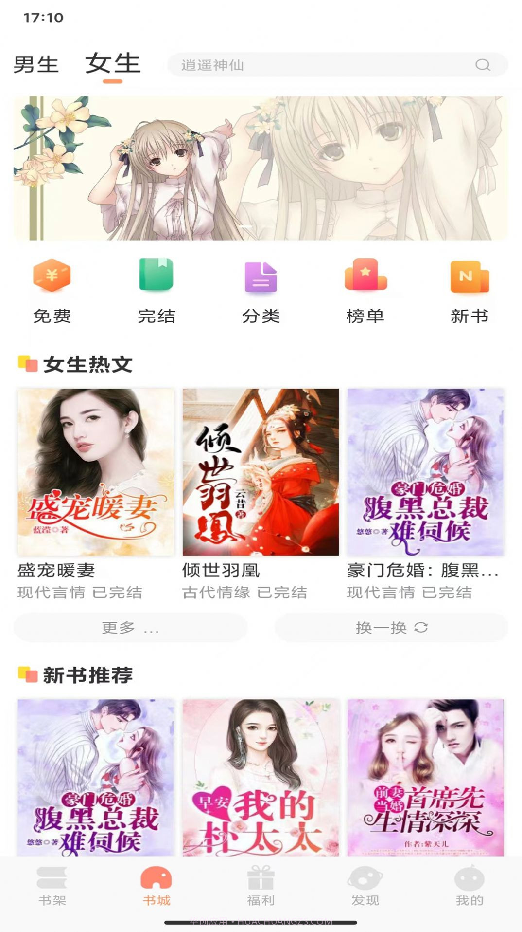 808小说截图4 808小说截图4