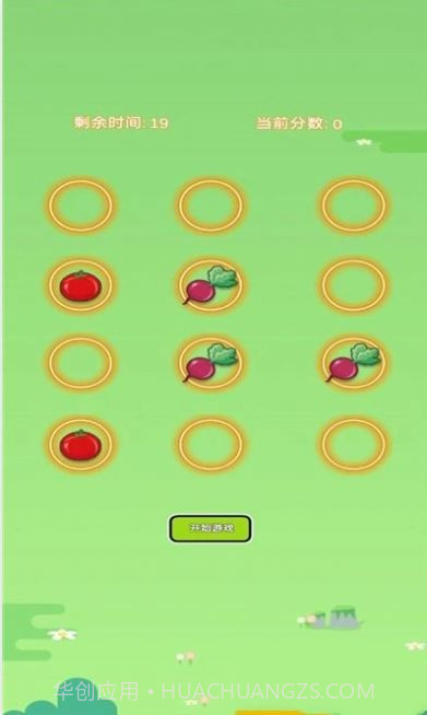 菜园大作战截图3