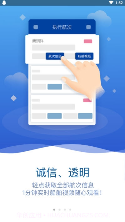 中远海运能源Captain Energy截图1