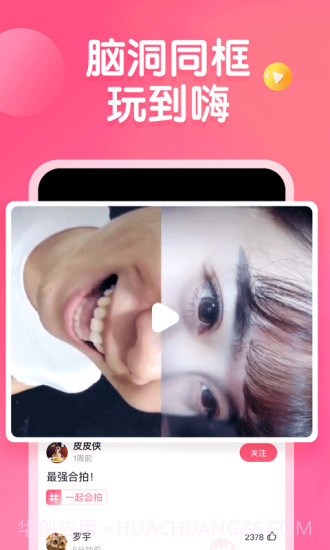 皮皮虾极速版截图2 皮皮虾极速版截图2