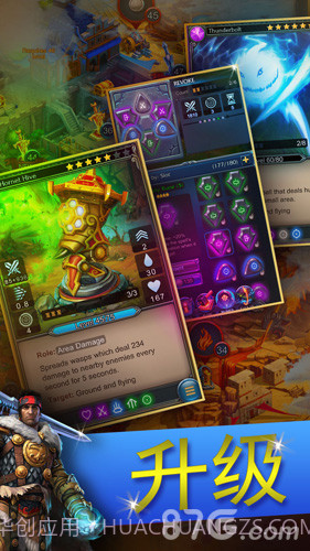 防御者最新版截图2