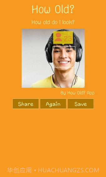 我看起来几岁截图2 我看起来几岁截图2