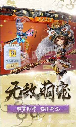 剑雨柔情官方截图5 剑雨柔情官方截图5