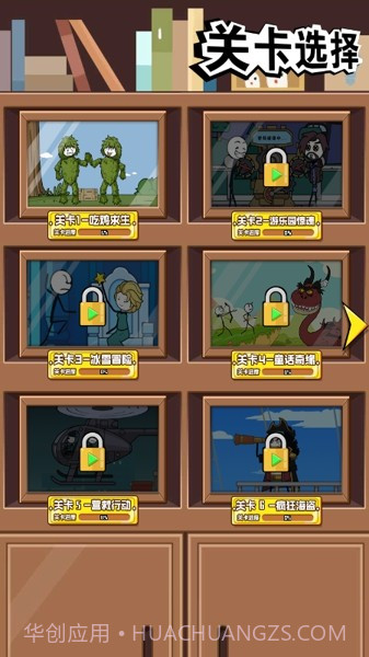 火柴人勇士欢乐跑酷截图3