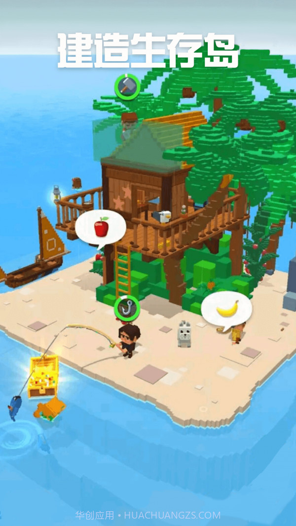 建造生存岛截图1