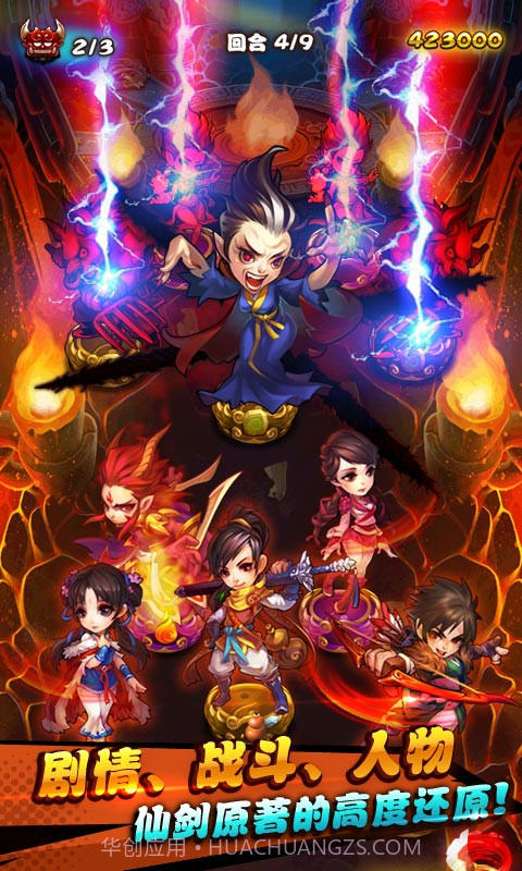 仙剑奇侠传截图3 仙剑奇侠传截图3