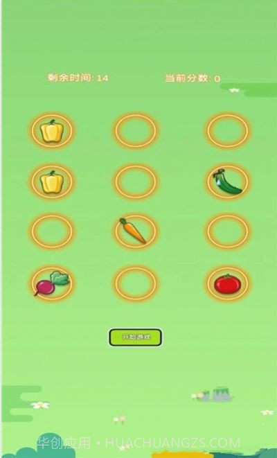 菜园大作战截图2