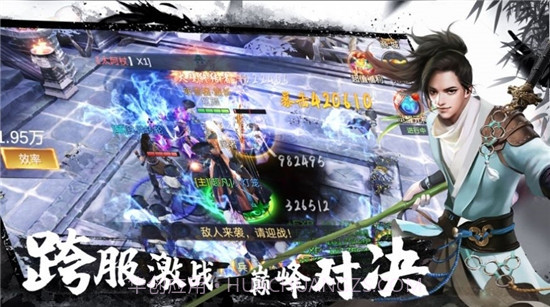 剑御武林手游截图2