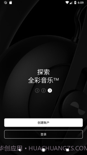 nura耳机截图2 nura耳机截图2