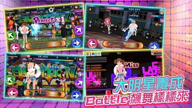 劲舞团M港台服官方版截图2