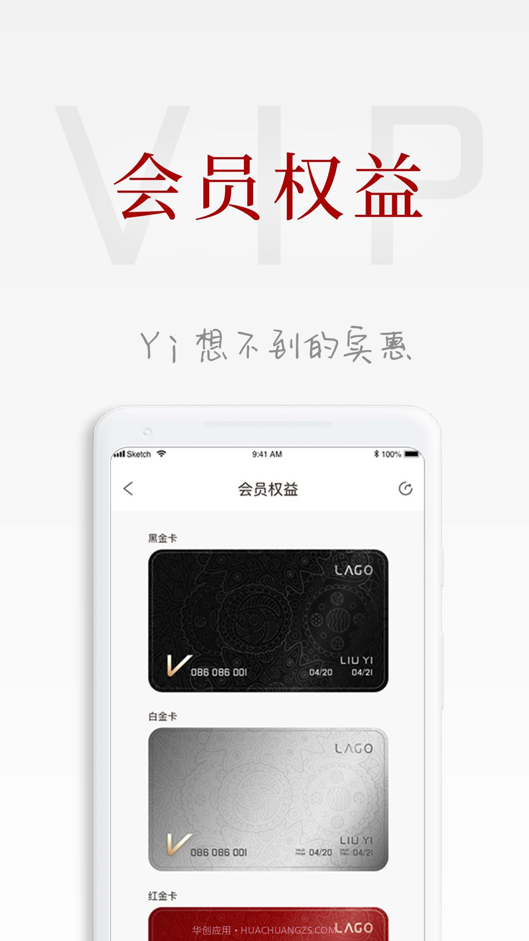拉勾啦(电子产品购物)V1.0.1 安卓免费版截图3