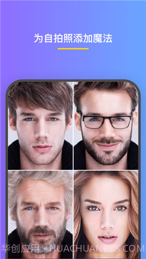 facepro截图2