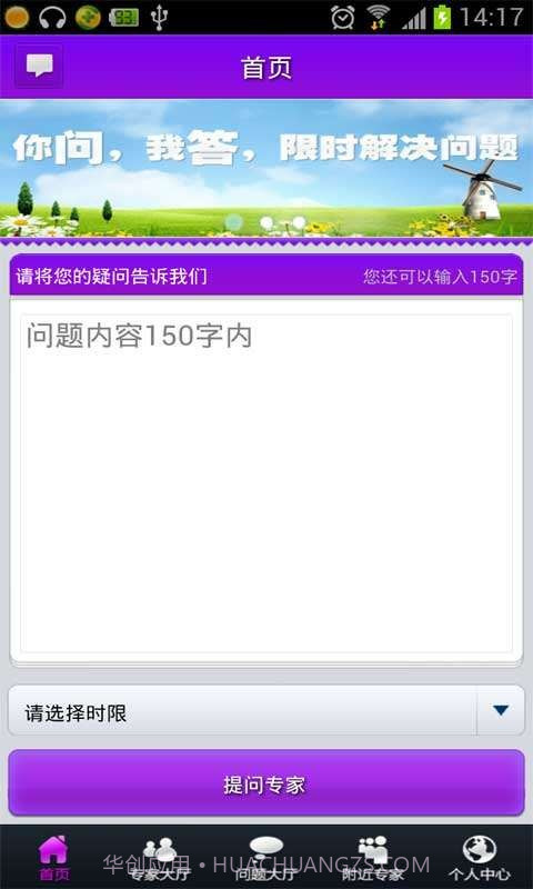 星座问问堂截图1