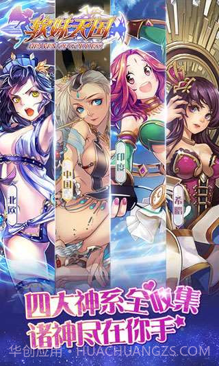 软妹天国截图2 软妹天国截图2