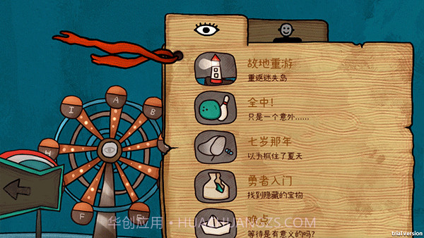 迷失岛前传海边游乐园v1.0.17截图3