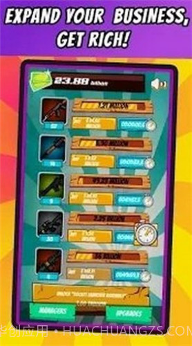 枪械店大亨截图2