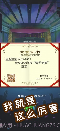 中国式成长截图4