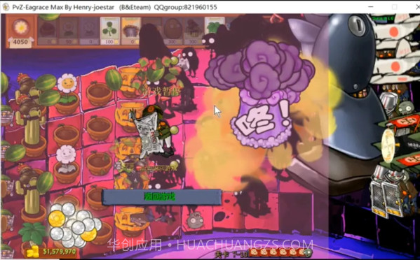 植物大战僵尸B版支线截图5