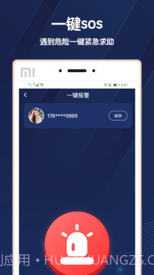 去哪里手机版截图3