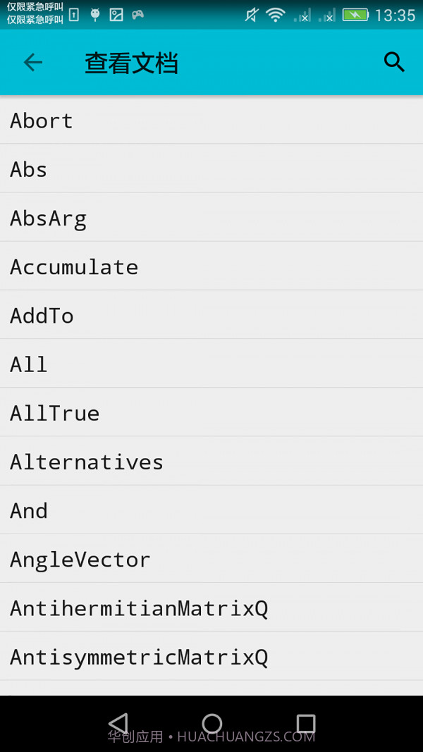 微笑计算器截图4 微笑计算器截图4
