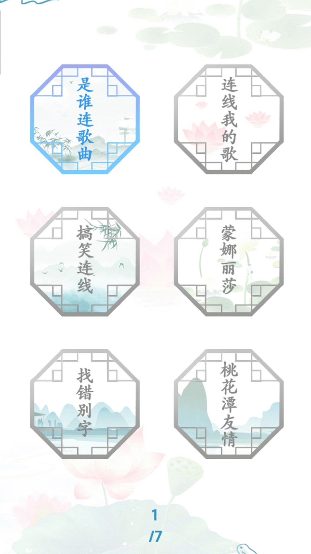 文字的艺术版截图2