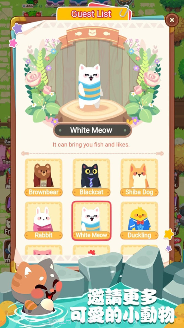 萌萌温泉村截图2 萌萌温泉村截图2