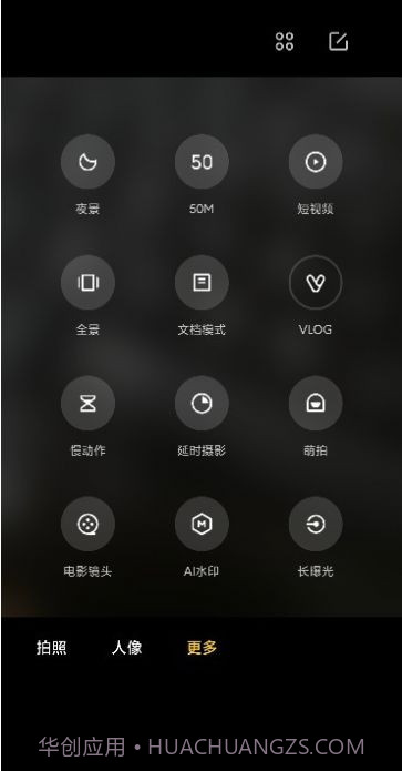 小米徕卡相机截图2 小米徕卡相机截图2