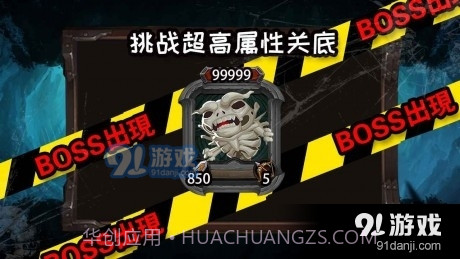 不可思议的地下城截图4