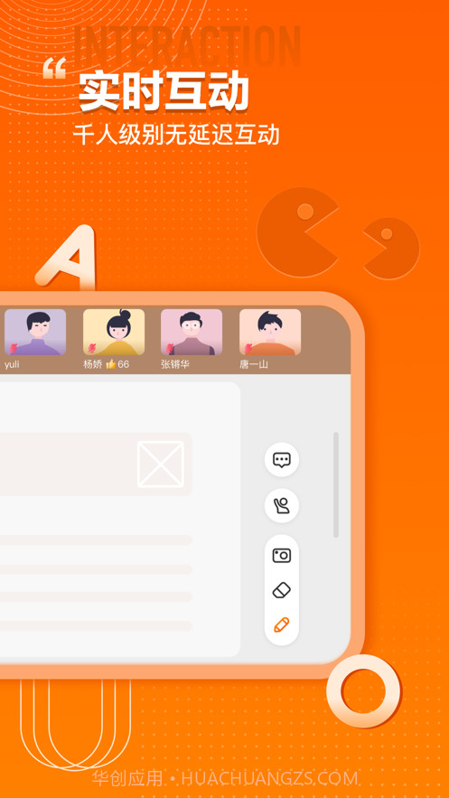 火苗会议下载截图3