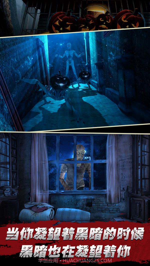 万圣节惊魂夜截图4 万圣节惊魂夜截图4