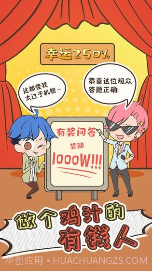 我要当个有钱人截图5